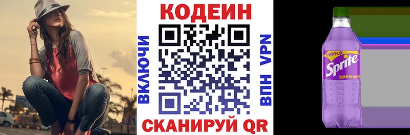 KRAKEN как войти  площадка Telegram  Кодеиновый сироп Lean Purple Drank  Славгород 
