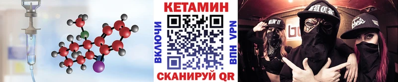 Кетамин ketamine  где продают   blacksprut зеркало  Славгород 