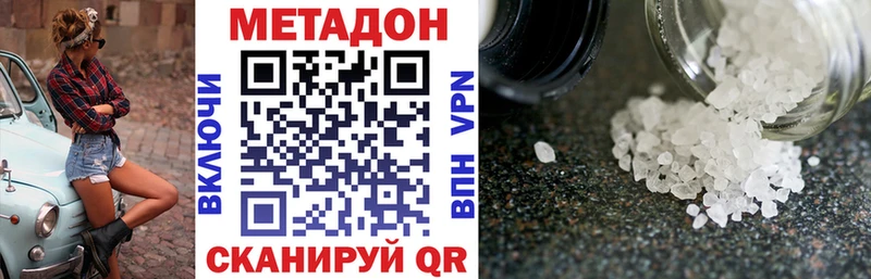 где купить наркоту блэк спрут сайт Метадон VHQ Славгород